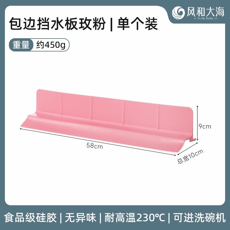 水槽挡水板一体式吸盘挡水条厨房台面防溅水挡板洗碗池边挡水隔板,珠宝/钻石/翡翠,翡翠裸石/蛋面,淘宝优惠券,粉丝福利购,淘宝优惠卷