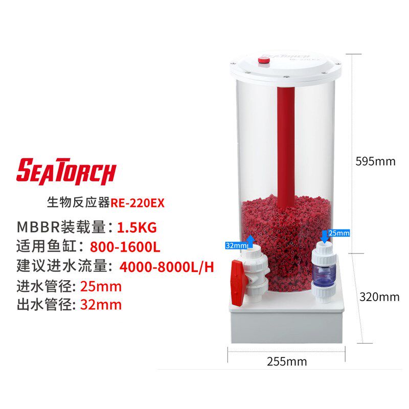 施特驰生物反应器培菌桶海水缸内置外置生物桶流沙滤桶硝化细菌桶