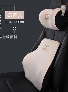 汽车头枕腰靠垫车内座椅护颈枕记忆棉车载一对车用颈椎枕靠枕情侣