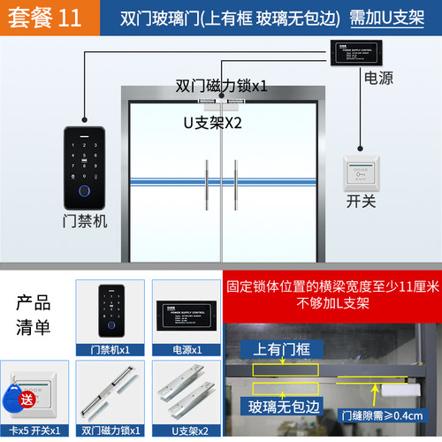 防水指纹门禁系统All室外刷卡密码单门玻璃门铁门磁力锁磁力锁