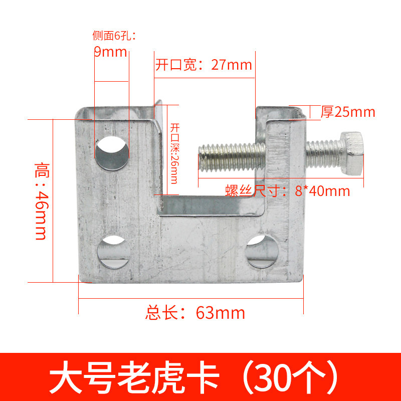 老虎卡镀锌加厚铁皮方形槽钢虎口夹管夹紧固C型钢管卡工字钢梁卡