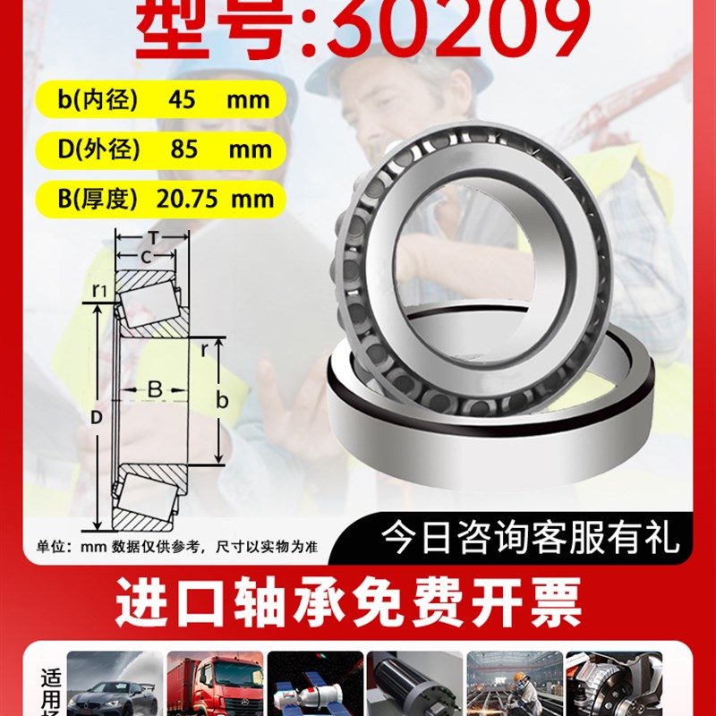 日本进口IVZ圆锥滚子轴承30206/30207/30208/30209/30210/30211