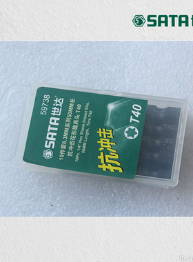 SX世达6.3MM系列抗冲击花o形旋具头59731/59738/59735/59734/5973