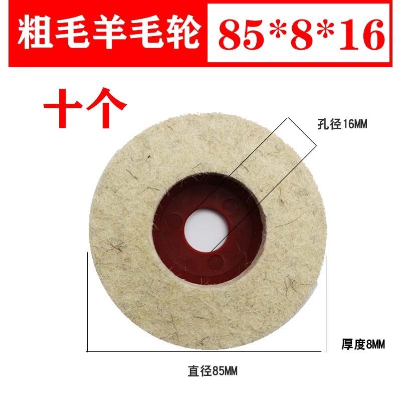 角磨机羊毛抛光轮打磨神器抛光片不锈钢镜面石材玻璃磨光片羊毛轮,工业油品/胶粘/化学/实验室用品,实验室漏斗,淘宝优惠券,粉丝福利购,淘宝优惠卷
