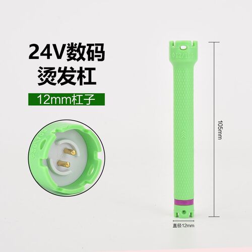 发廊理发店专用24v热烫杠卷发棒羊毛卷数码烫发杠美发店加长杠子