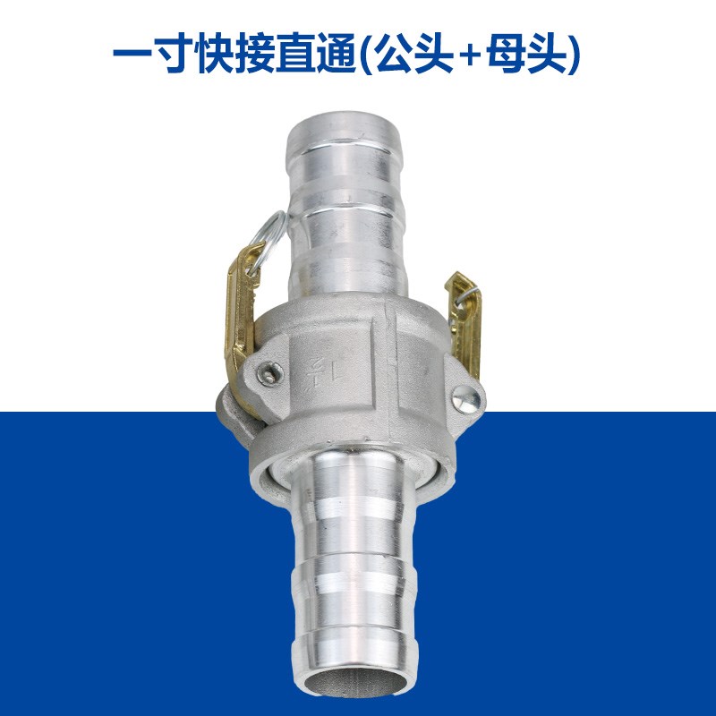 普斯铝合金快速接头1寸1.5寸2寸2.5寸3寸公母活接C型阴.阳焊接公