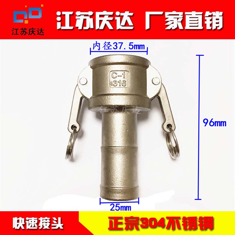 304不锈钢快速接头C型卡扣式皮管软管快L装水管水泵板把式快速接