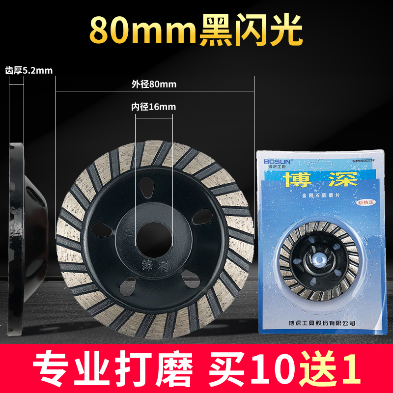 博深碗磨轮加厚金刚石角磨机打磨片砂轮片大理石地坪抛光石材磨盘