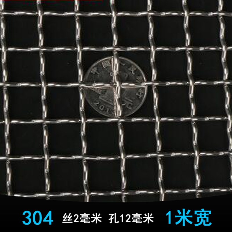 304不锈钢筛网加粗编织网片不锈钢网格网丝钢丝网不锈钢网筛网304