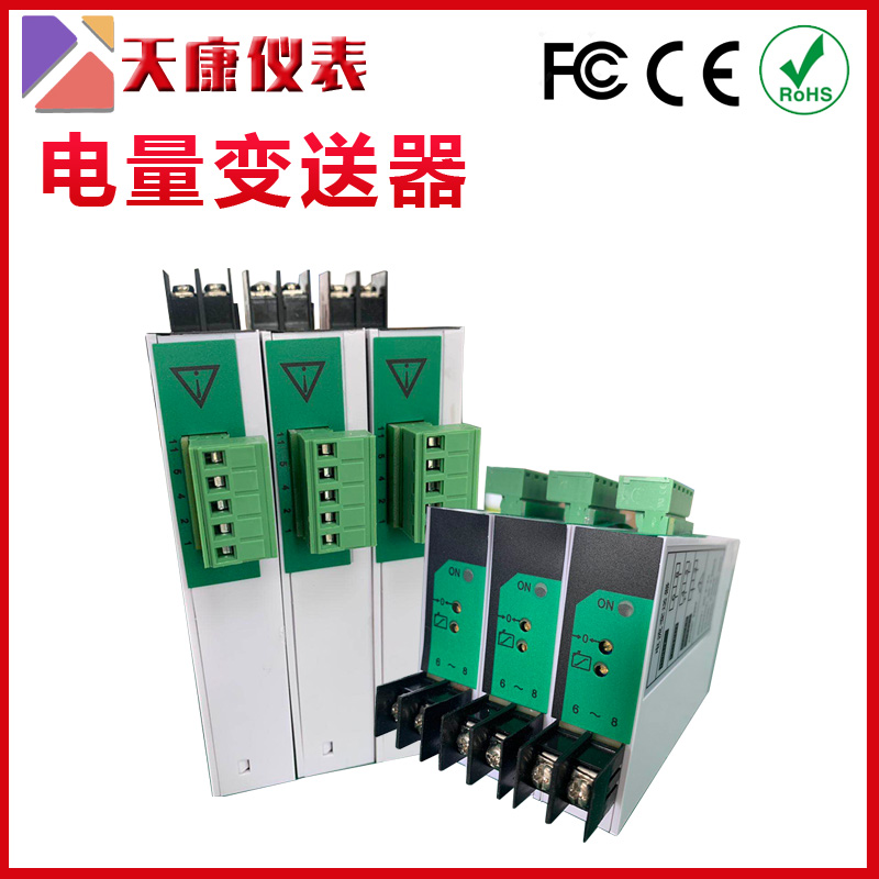 JD194-BS5I直流电流变送器