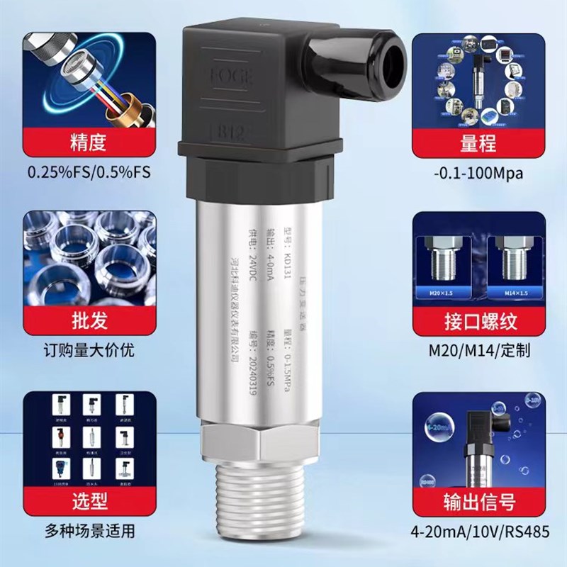 扩散硅压力变送器带数显高精度气压液压水压油压压力传感器控制器