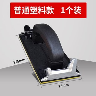 砂纸架打磨器沙板墙面腻子粉木工工具磨墙神器自粘式抛光海绵砂布