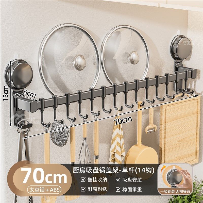 厨房挂钩吸盘置物架免打孔挂杆锅铲刀具一体挂架壁挂排钩收纳架,珠宝/钻石/翡翠,翡翠裸石/蛋面,淘宝优惠券,粉丝福利购,淘宝优惠卷
