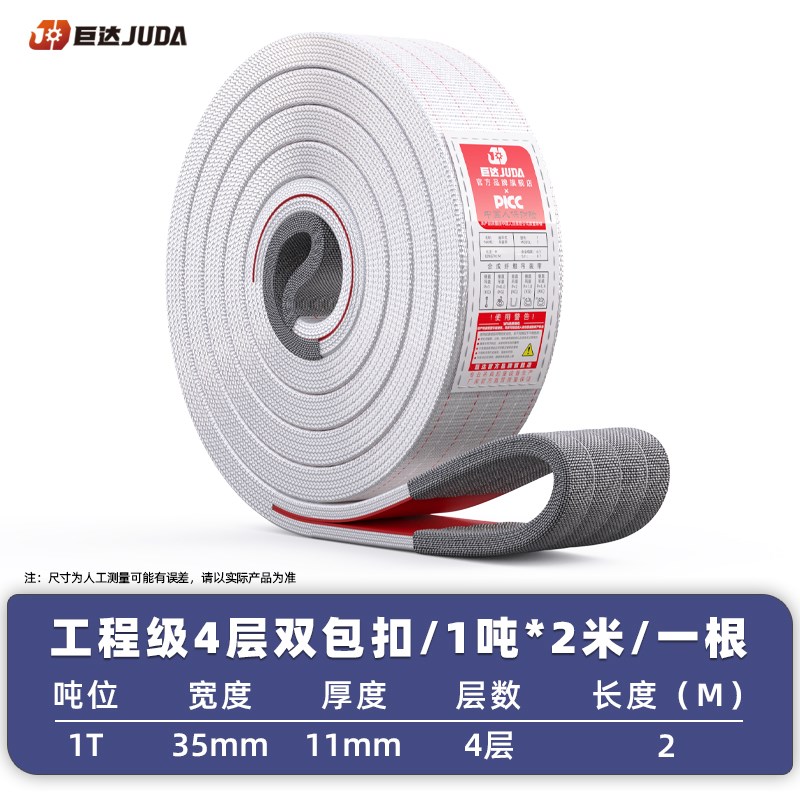 四层国标加厚扁平吊装带1/2/3/5吨10T行吊车工业起重吊带拖车绳子