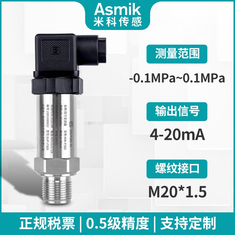 压力传感变送器高精度扩散硅1.6mpa水压气压液压真空4-20mA带数显
