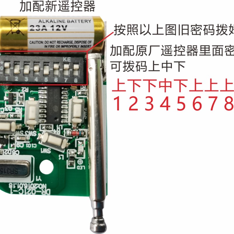东荣电动卷闸门遥控东荣开门机控制器315发射器东盛车库卷门遥控