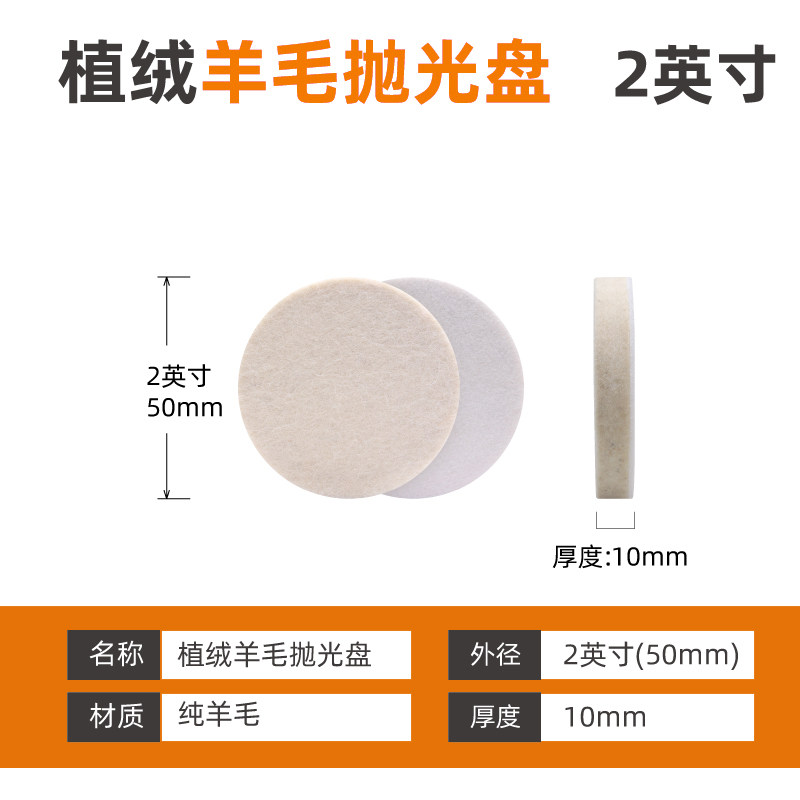 植绒自粘羊毛轮镜面抛光轮角磨机金属不锈钢打磨片手磨机抛光吸盘,珠宝/钻石/翡翠,翡翠裸石/蛋面,淘宝优惠券,粉丝福利购,淘宝优惠卷