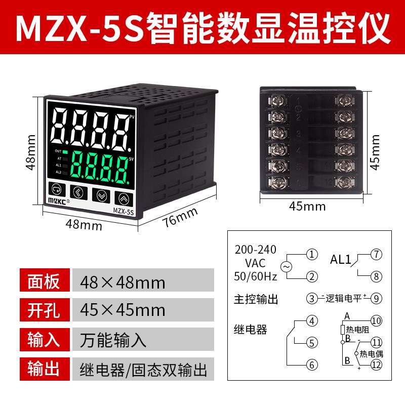 智能数显温控仪MZX系列PID温度调节控制220VM温控器K型PT100型输