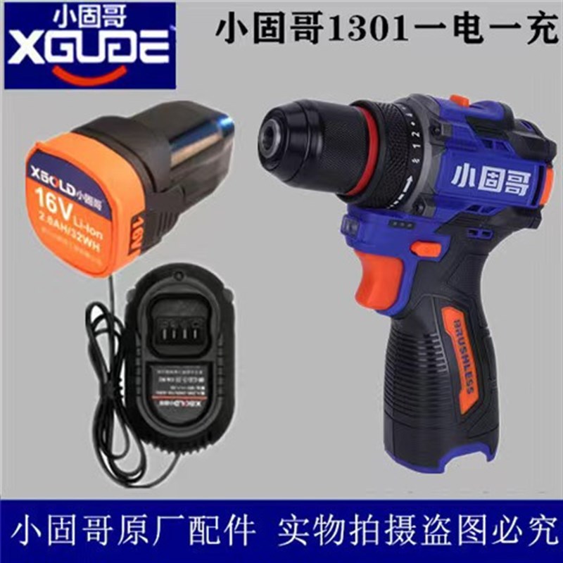 小固哥电动工具16V锂电充电手电钻1301S家用起子机正反转螺丝刀