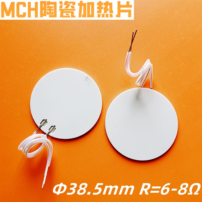 外36内26mm陶瓷加热环发热片电热圈24v110VQ220V功率温度可调