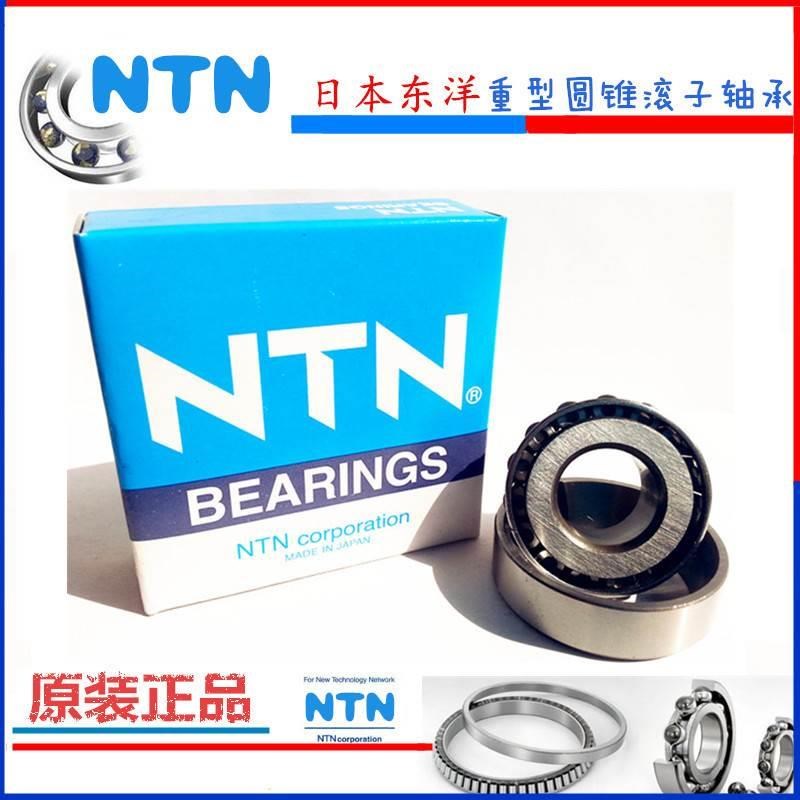 原装进口NTN轴承4T 30208 30209 30210 30211 30212 30213*