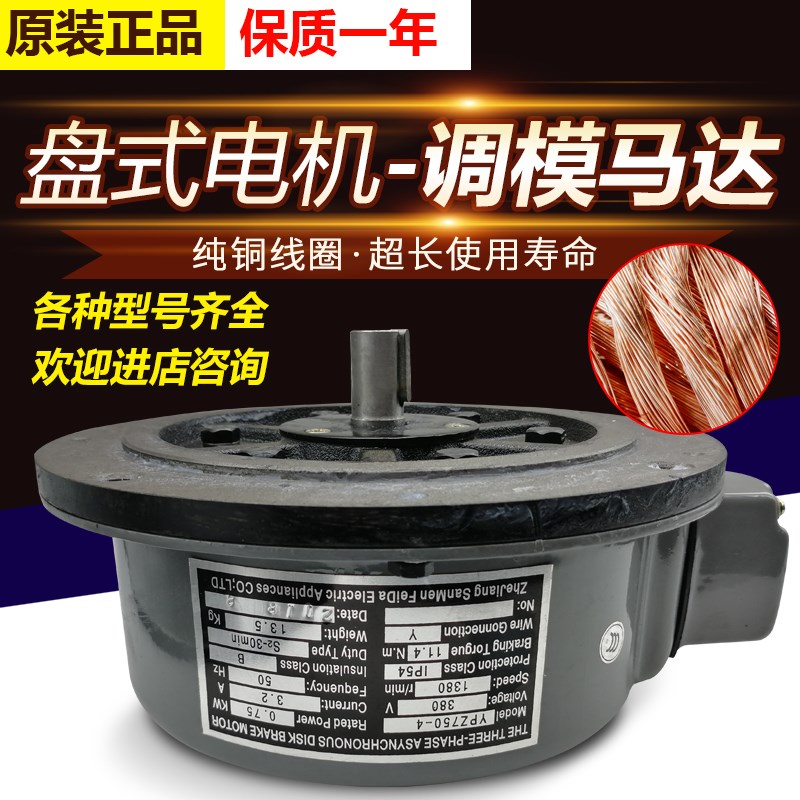 三相38a0V异步制动盘式电机YPE400-4Z冲床滑块调模马达YPE750/110