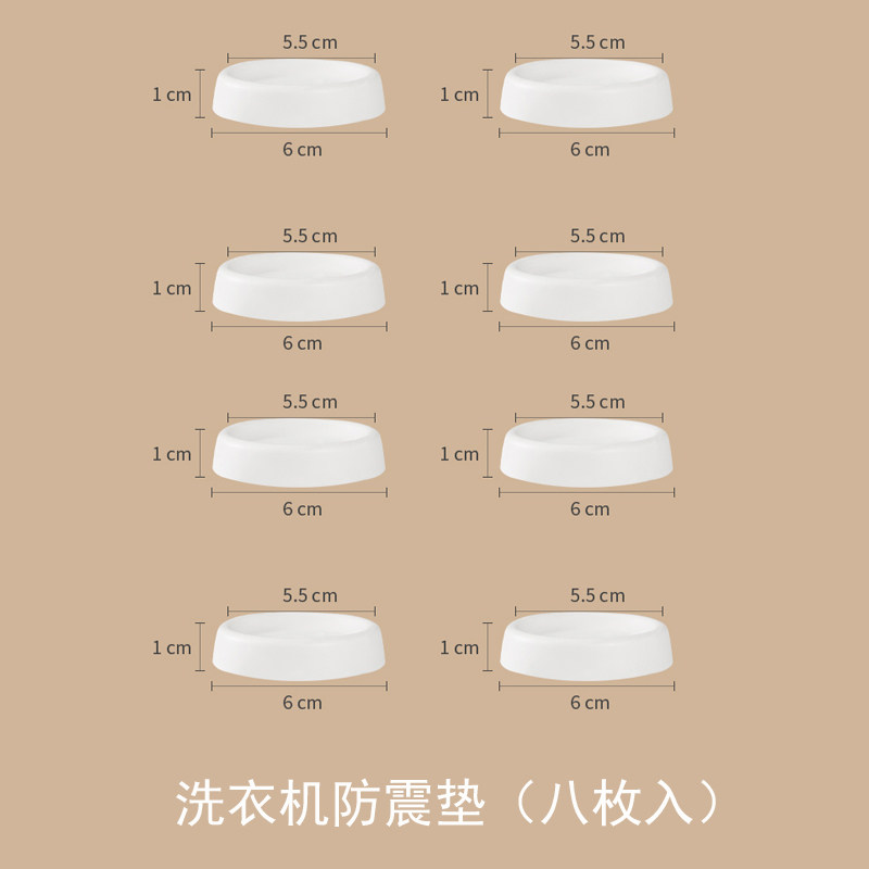 日本洗衣机防移位防滑防震脚垫全自动滚筒通用橡胶固定器吸盘底座,珠宝/钻石/翡翠,翡翠裸石/蛋面,淘宝优惠券,粉丝福利购,淘宝优惠卷