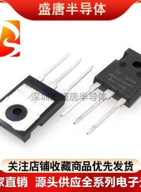 全新 MBR30100PT/MBR30200/MBR30150/20200/40150/60100/60150PT