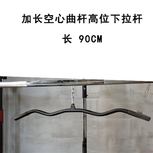 高位下拉把手1.2米长拉背杆龙门架健身器材配件配套把手承重100kg
