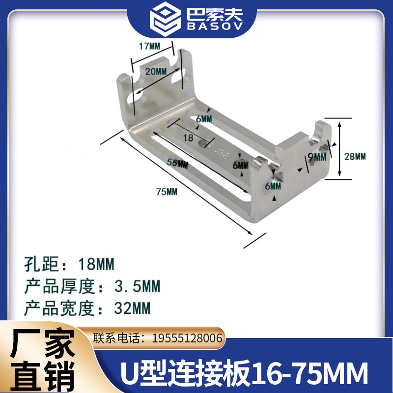 水口夹U型支架机械手夹具配件固定块链接块16J15/2015延长杆连接