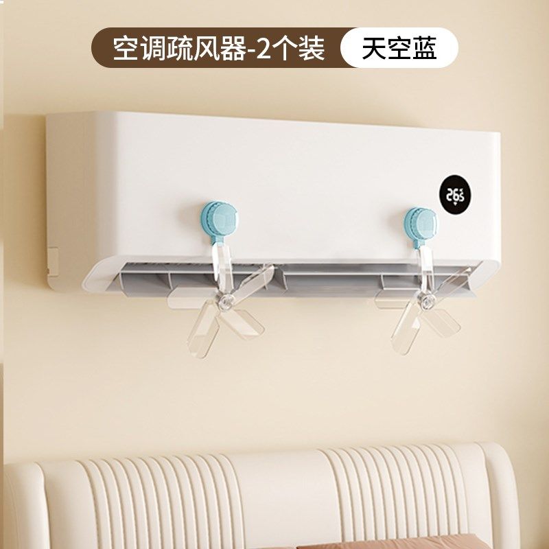 吸盘空调疏风器壁挂可调节空调出风口防直吹神器小型导风送风神器,珠宝/钻石/翡翠,翡翠裸石/蛋面,淘宝优惠券,粉丝福利购,淘宝优惠卷