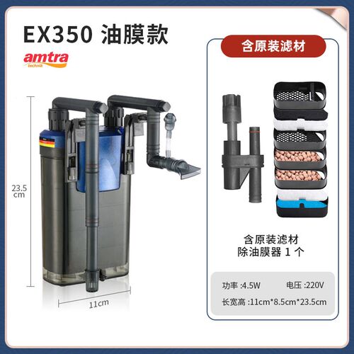 德国安彩EX650ex450鱼缸壁挂过滤器系统三合一静音制氧一体机滤桶