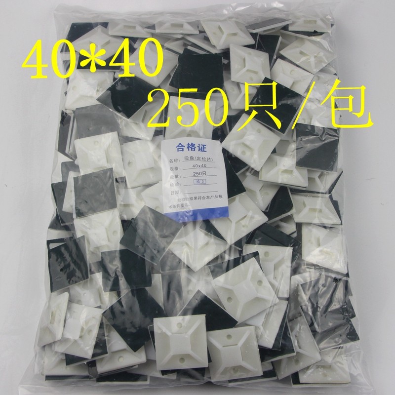 自粘式绿胶吸盘扎带固定座20*20 电箱理线配线神器带胶粘贴定位片,珠宝/钻石/翡翠,翡翠裸石/蛋面,淘宝优惠券,粉丝福利购,淘宝优惠卷