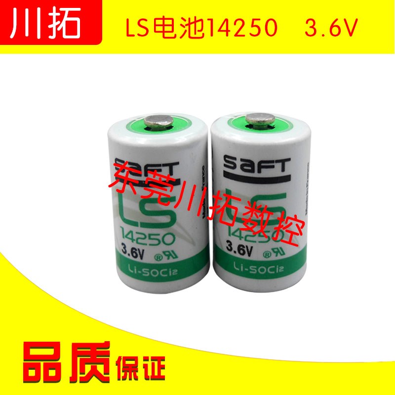 saft LSl电池14250 3.6V 锂电池