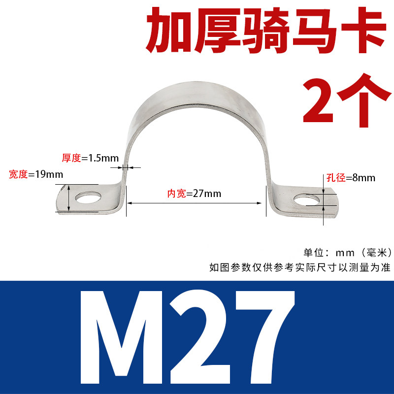 304不锈钢加厚骑马卡管卡管夹管支架管扣喉箍水管夹U型管欧姆抱箍