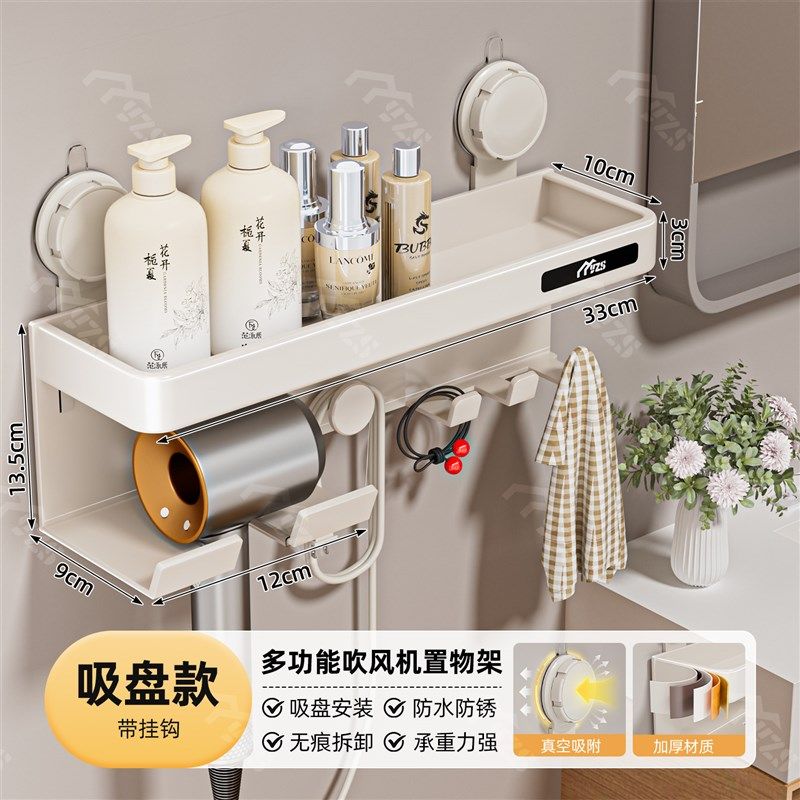 奶油风吸盘吹风机置物架壁挂式电吹风挂架风筒支架浴室收纳架神器,珠宝/钻石/翡翠,翡翠裸石/蛋面,淘宝优惠券,粉丝福利购,淘宝优惠卷