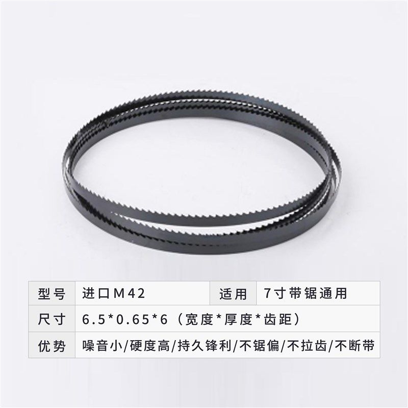 精品极细双金属带锯条高速钢锯条机用金属切割带锯床锯条,珠宝/钻石/翡翠,翡翠裸石/蛋面,淘宝优惠券,粉丝福利购,淘宝优惠卷