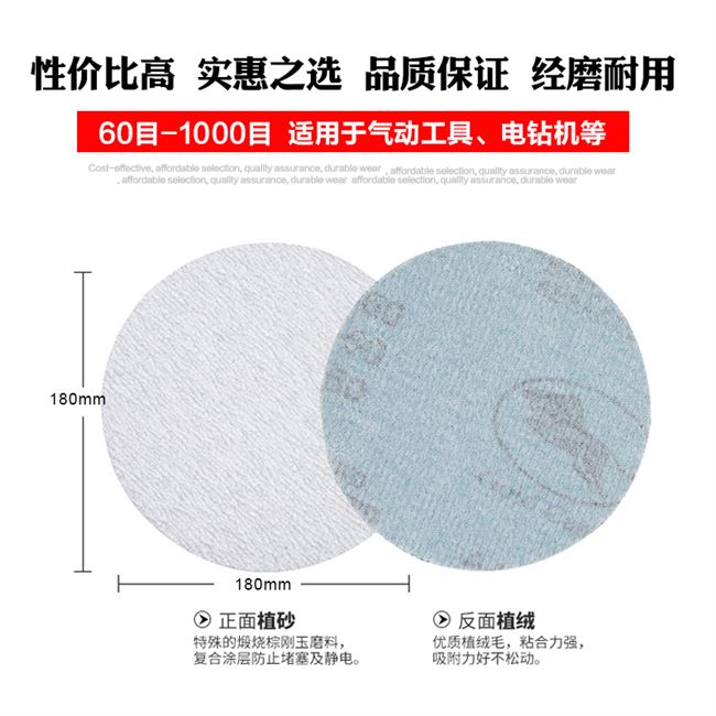 现货速发4寸5寸植绒砂纸打磨片抛光片墙面背绒自粘圆盘干磨砂纸拉
