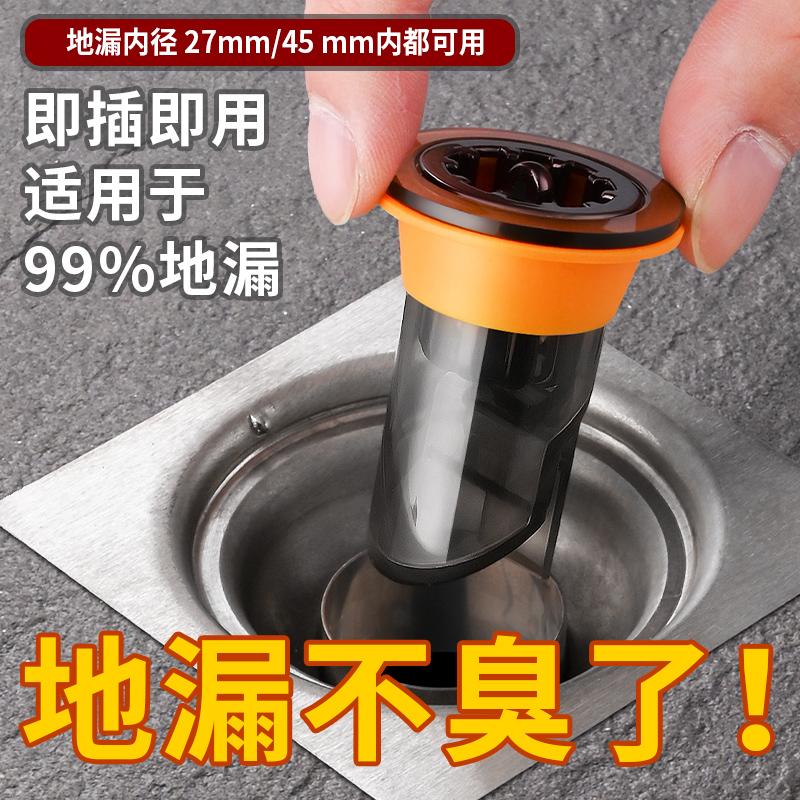 【老式地漏可用】地漏芯防堵防臭