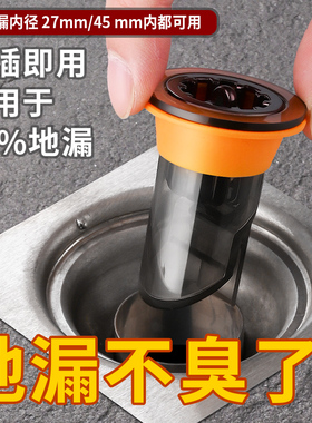 厕所地漏芯小口径25mm防臭神器内芯下水道浴室卫生间通专用防反味