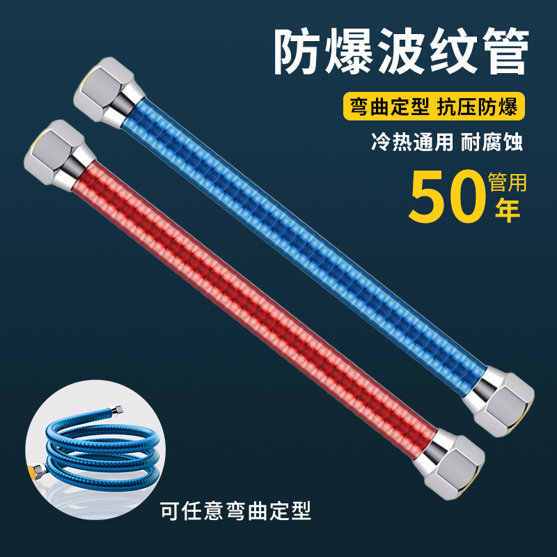 【加厚防爆】燃气热水器波纹管