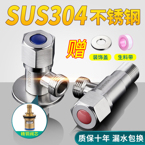 【全网抵价】冷热三角阀热销10W+