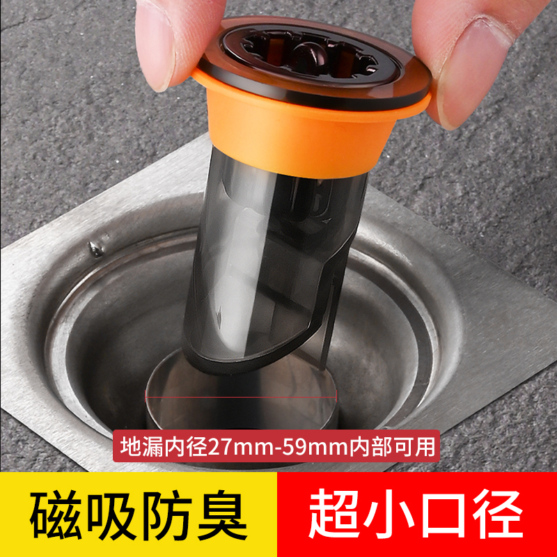 【全网抵价】地漏防返臭内芯通用