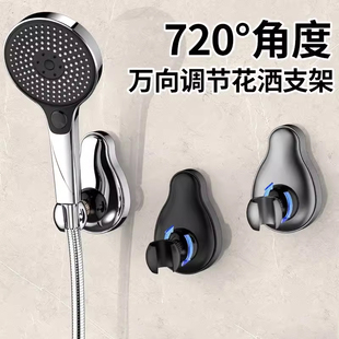 免打孔花洒支架可调节墙座淋浴喷头吸盘固定器挂座底万向免钉支架