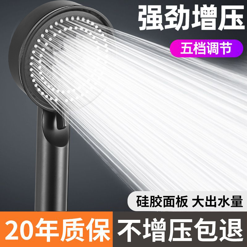 【增压出水】沐浴花洒喷头莲蓬头