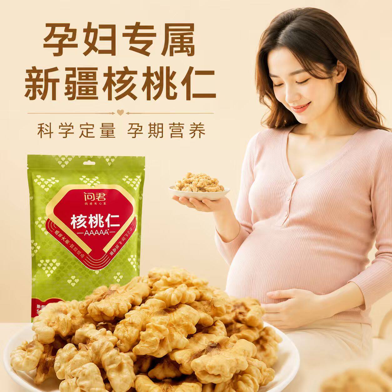 核桃仁2025新货薄皮核桃生原味新鲜去皮核桃肉散装孕妇专用零食