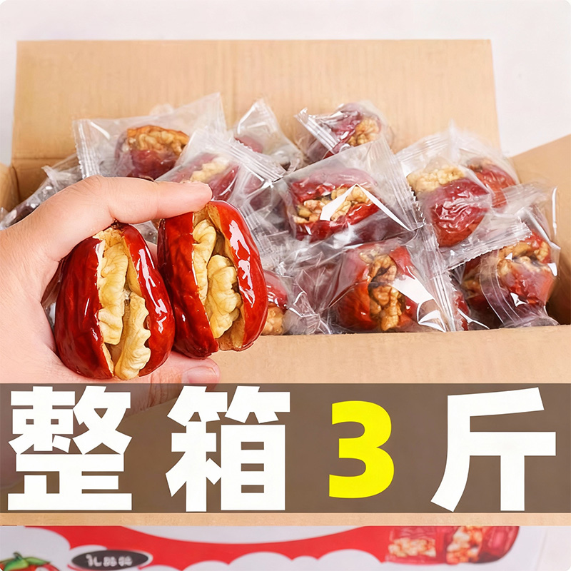 红枣夹核桃枣仁派真空小包装3斤夹心无核大枣核桃仁孕妇中秋礼盒