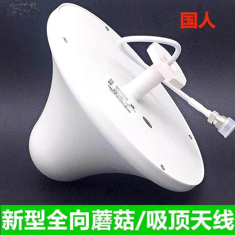 Ceiling Antenna 800-2500MHz Cell phone signal amplifier indoor  WIFI ,Chinese antennain the 3C Digital Accessories, Electronic components market ,  IC IC/Motor , Amplifier  category - from Buy2taobao.com to provide professional Taobao agent buy service
