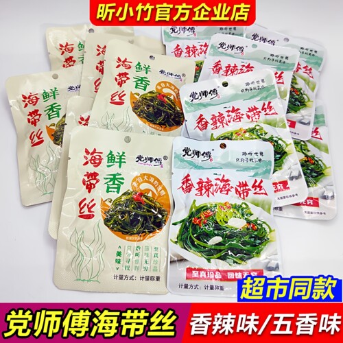 党师傅海带丝小包装香辣味鲜香味