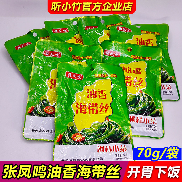 张凤鸣油香海带丝70g不辣的即食海带丝开胃下饭咸菜老少皆宜零食